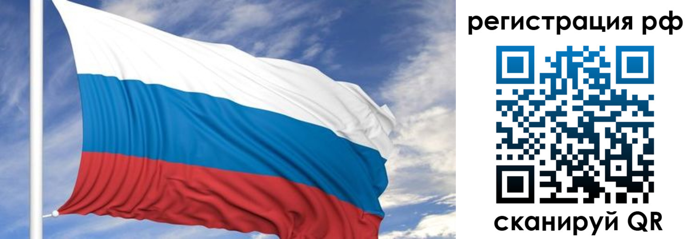 временная регистрация гарантия в Выборге