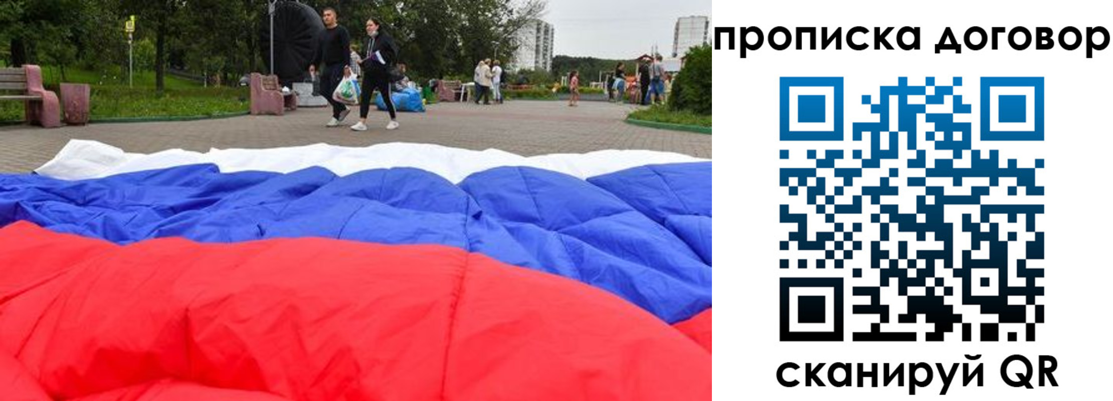прописка поиск в Выборге