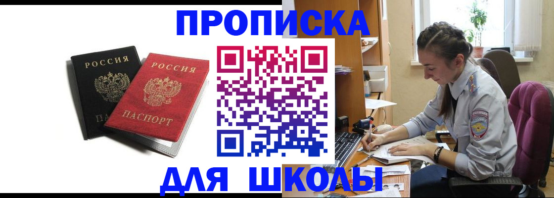 купить прописку в Выборге