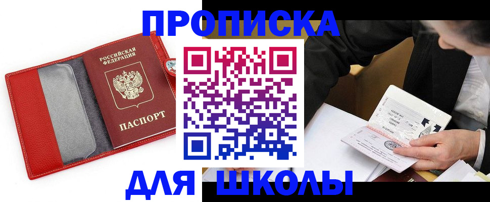 временная регистрация 2025 в Выборге