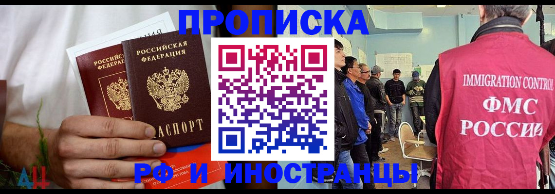 временная регистрация для всех в Выборге