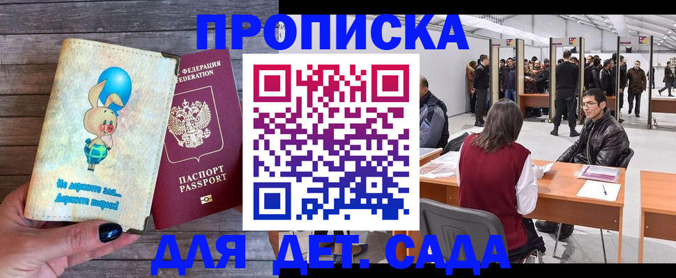 прописка регистрация в Выборге